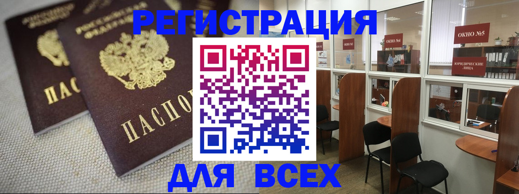 прописка для работы в Рязанской области