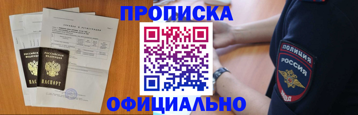 регистрация в Рязанской области