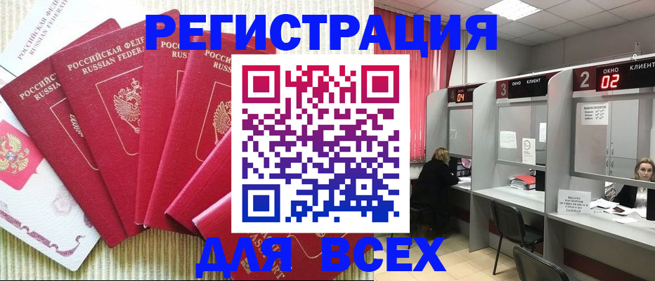 временная регистрация в квартире в Рязанской области