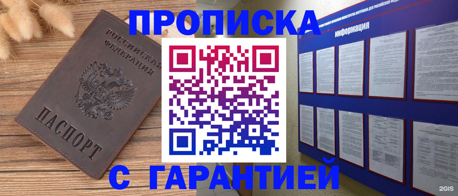 прописка для военкомата в Рязанской области