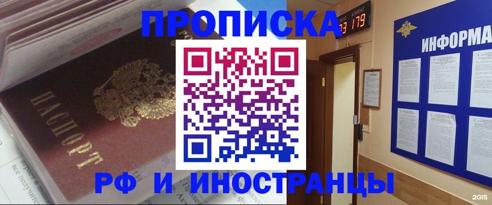 временная регистрация надежно в Рязанской области